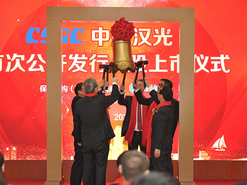 “漢光”創(chuàng)業(yè)板成功掛牌上市！